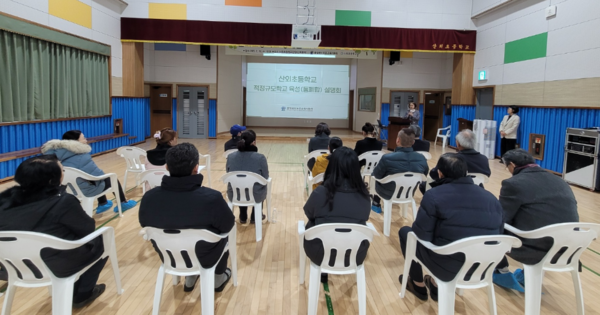 보은교육지원청은 19일 산외초등학교에서 설명회를 열고 통합과 관련 설문조사를 실시했다.(보은교육지원청 제공)