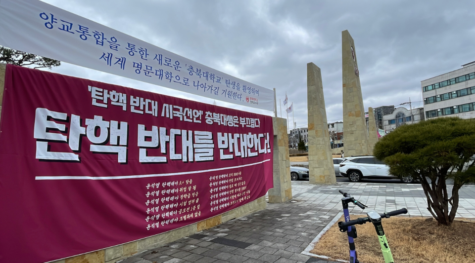 충북대학교 학생공동행동 제공.