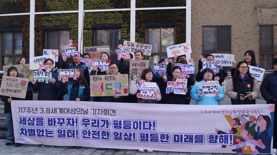 6일 3.8세계여성의날투쟁충북기획단(이하 충북기획단)은 ‘117주년 3.8세계여성의날 기자회견’을 열고 여성의날 투쟁을 선포했다.