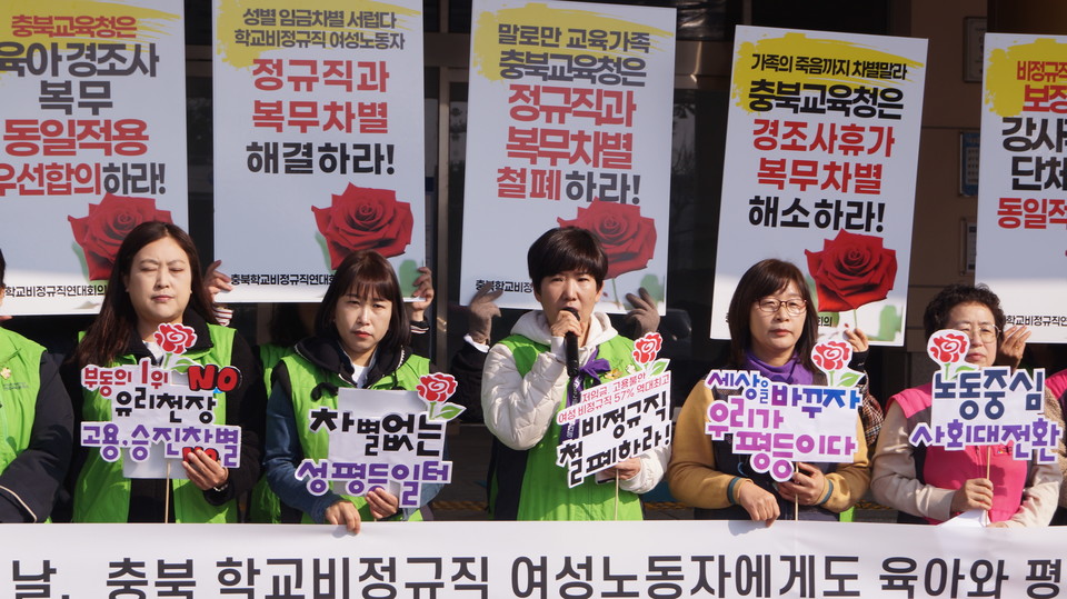 전국교육공무직본부 충북지부 김미경 지부장이 발언하고 있다.