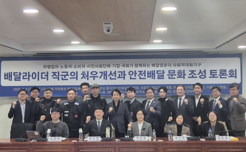 6일 열린 ‘배달라이더 처우개선과 안전배달 문화조성 토론회’ 모습 (사진=이강일 의원실)