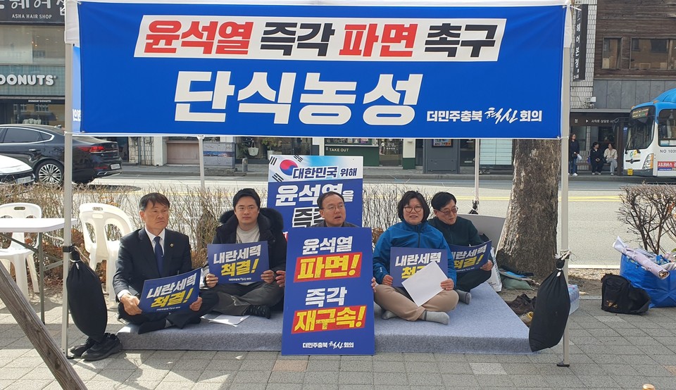 13일 박완희 (더민주충북혁신회의 대표) 청주시의원이 윤석열 대통령 파면을 촉구하는 단식농성을 시작했다.