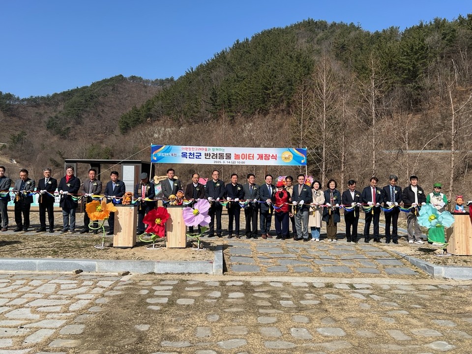 13일 옥천군 이원면 장찬리에 위치한 반겨동물 놀이터가 개장식을 가졌다.
