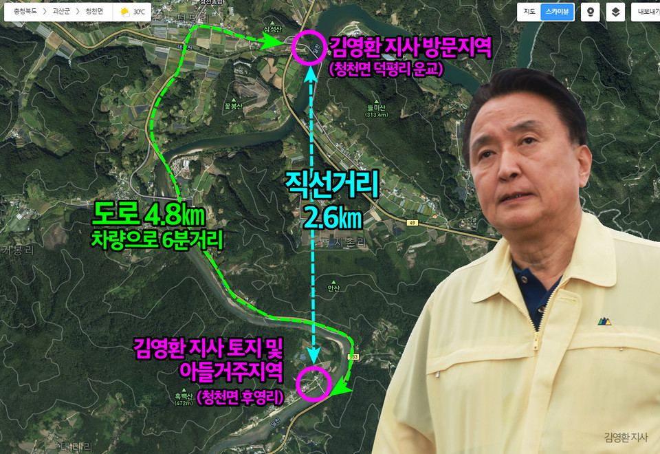 2023년 7월 15일 김영환 지사는 오송참사가 발생한지 4시간 여가 지난 뒤에야 사고현장에 도착했다. 3일 뒤인 7월 18일에는 자신의 아들과 본인 토지가 지근거리에 있는 괴산군 청천면 지역을 방문했다.