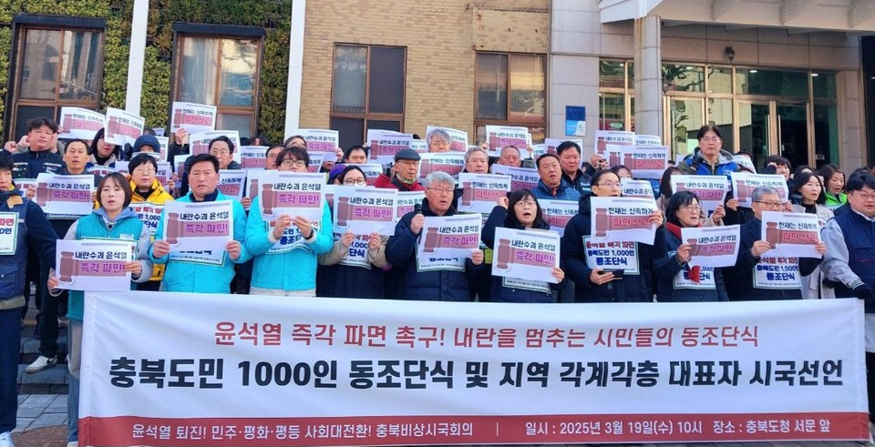 충북지역 긴급시국선언 기자회견 모습.  (사진=충북비상시국회의)