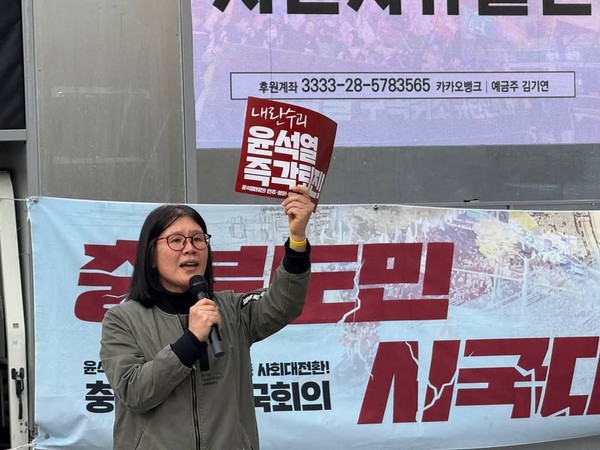 선지현 퇴진너머평등으로 충북포럼 준비위원회 집행위원장.