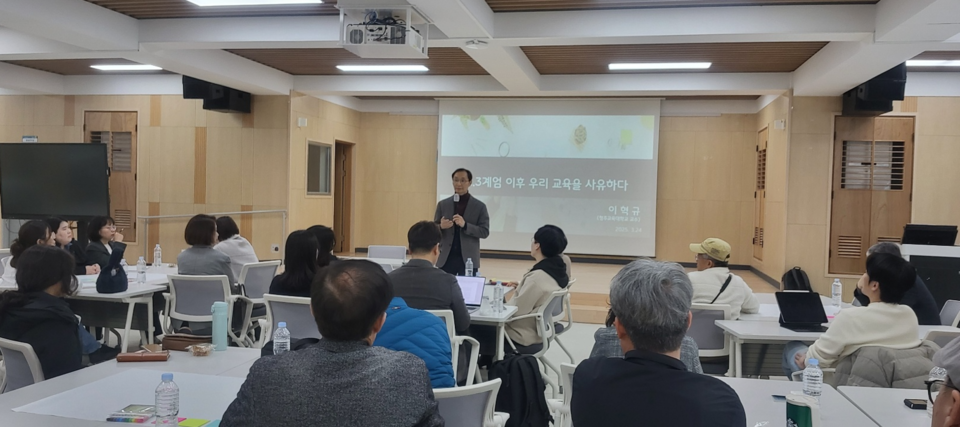 충북교육포럼은 29일 이혁규 청주교대 교수의 강의를 진행했다. 오는 4월 26일에는 김상열 전 단재교육연수원장이, 5월 24일에는 김성근 전 충북교육청 부교육감이 각각 강의를 진행할 예정이다.