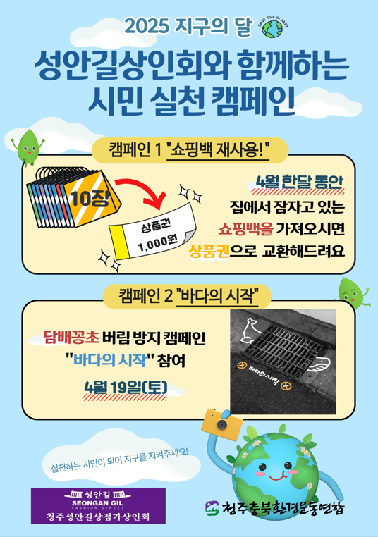 청주충북환경운동연합 제공.