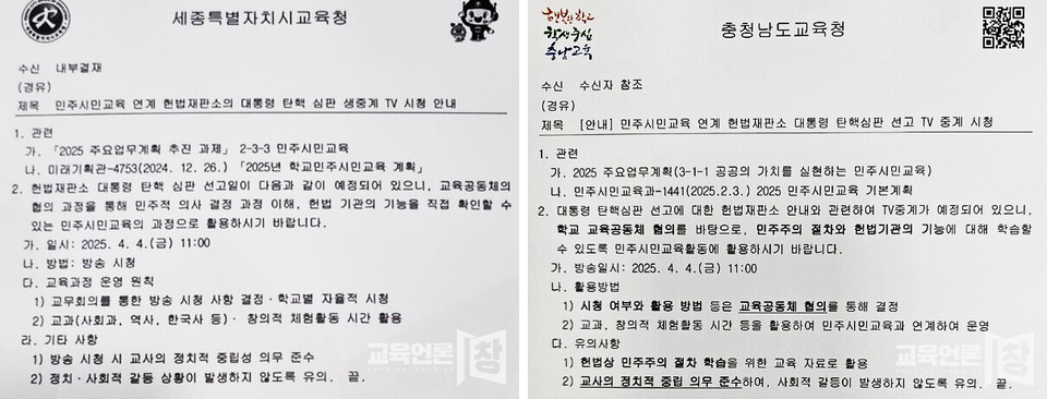 '교육언론창' 제공.