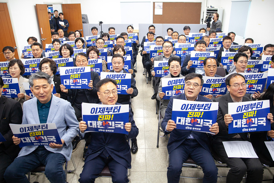 10일 민주당충북도당은 도당 대회의실에서 ‘상무위원회 및 지방의원 연석회의’를 개최하고, 정권교체의 결의를 다졌다. (사진=더불어민주당충북도당 제공)
