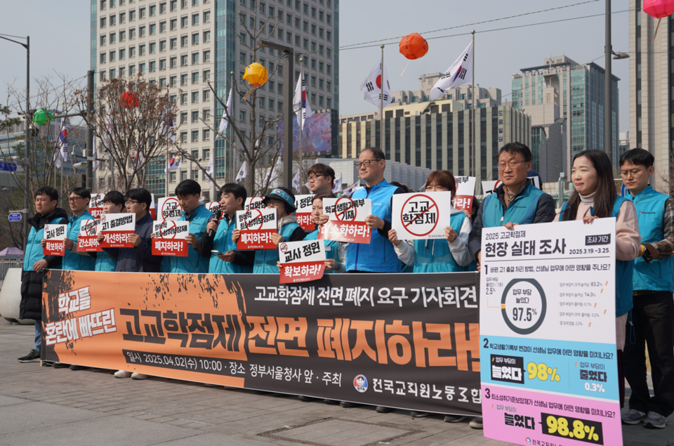 전교조는 지난 2일 기자회견을 열고 고교학점제 전면 폐지를 주장했다. 이들은 고교학점제가 학생마다 자신의 진로와 관련된 과목을 선택하는 제도라고 하지만 현실은 전혀 그렇지 못하다고 주장했다. 교사들의 업무가 폭증했으며 진로를 결정하지 못한 학생들은 혼란을 겪고 있다고 강조했다.(전교조 제공)