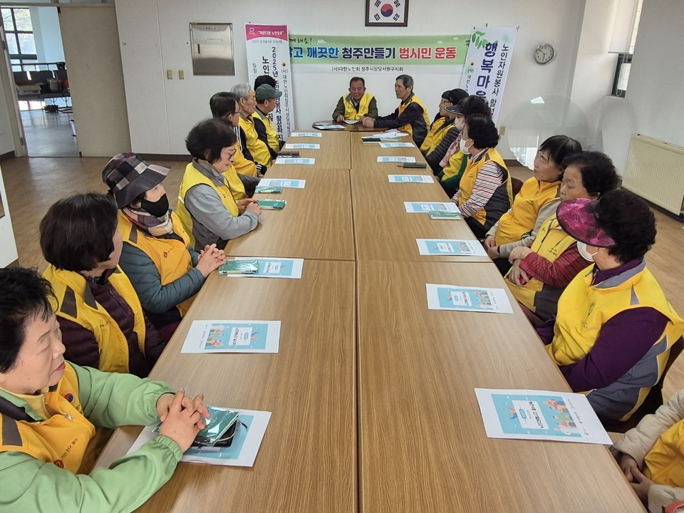 지난 7일 (사)대한노인회청주시상당서원구지회(지회장 권영주) 행복마을 봉사단(단장 박성호)이 노인자원봉사자 참여자 필수교육을 실시했다.