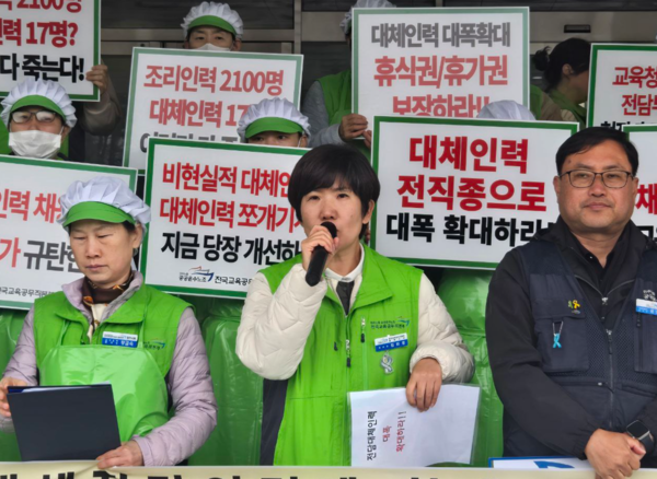 전국교육공무직본부 김미경 충북지부장이 기자회견에서 발언을 하고 있다.
