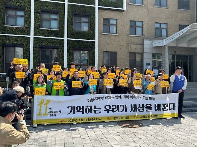 사진=세월호 충북대책위 제공.