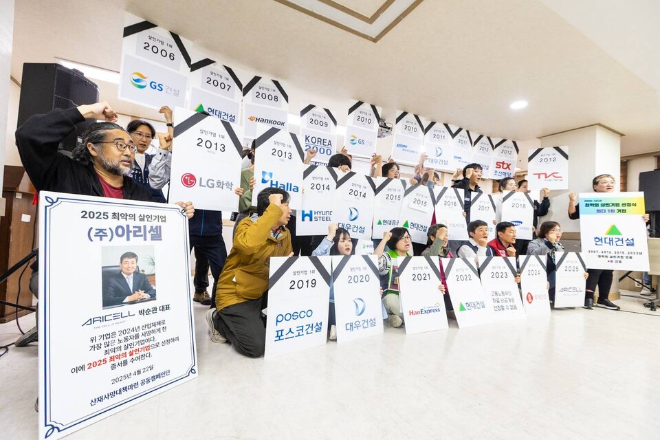 사진=노동과 세계.