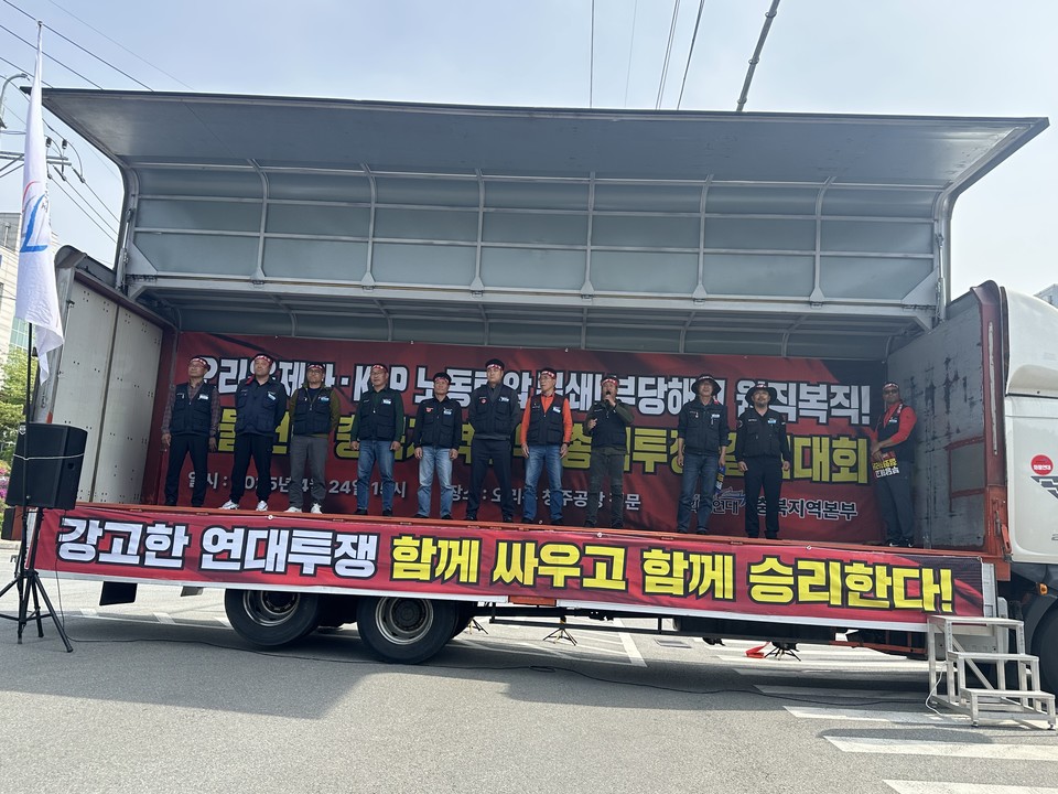 공공운수노조 화물연대 충북지역본부 제공.