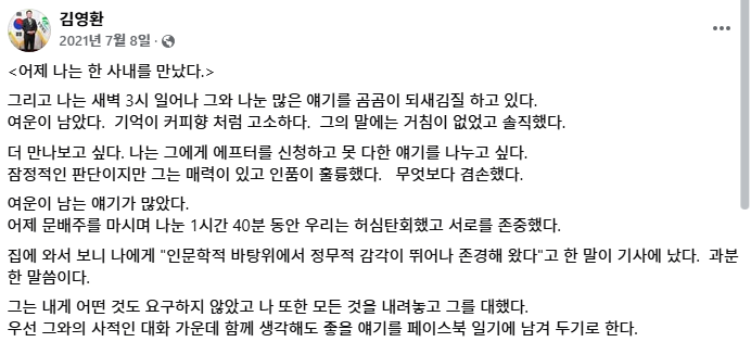 (사진=김영환 지사 페이스북 갈무리)