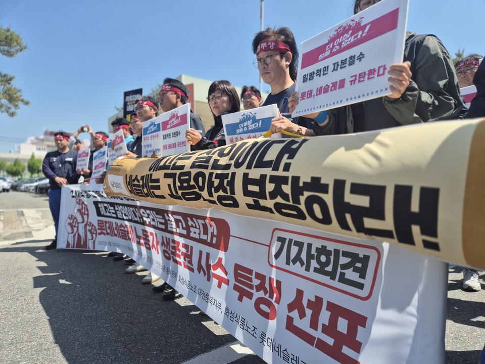 30일 민주노총과 화섬식품노조는 기자회견을 열고 1000명의 노동자와 가족의 생존권을 지키는 싸움에 나선다고 밝혔다. (사진=김남균 기자)