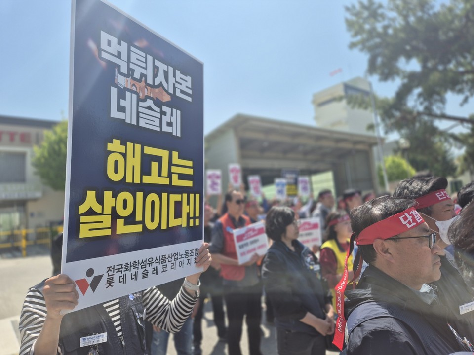 30일 민주노총과 화섬식품노조는 기자회견을 열고 1000명의 노동자와 가족의 생존권을 지키는 싸움에 나선다고 밝혔다. (사진=김남균 기자)