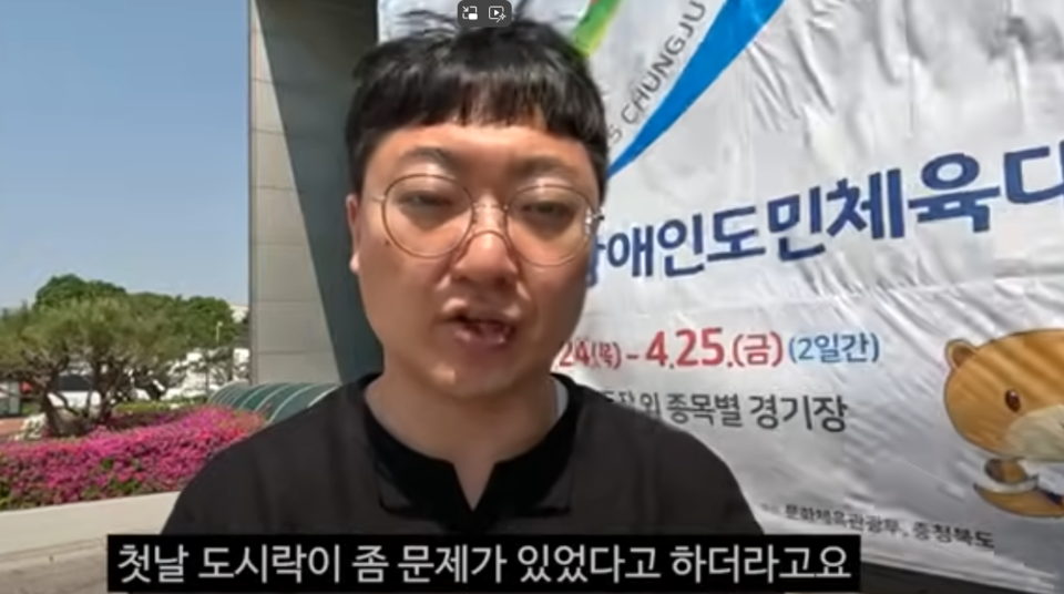 고추 한 개, 무말랭이, 김치로 구성된 도시락을 제공해 파문을 일으켰던 충북장애인도민체육대회와 관련 충주시청 유뷰버 ‘충추맨’ 김선태 홍보담당관이 사과했다. (사진=충주시 유튜브 갈무리)