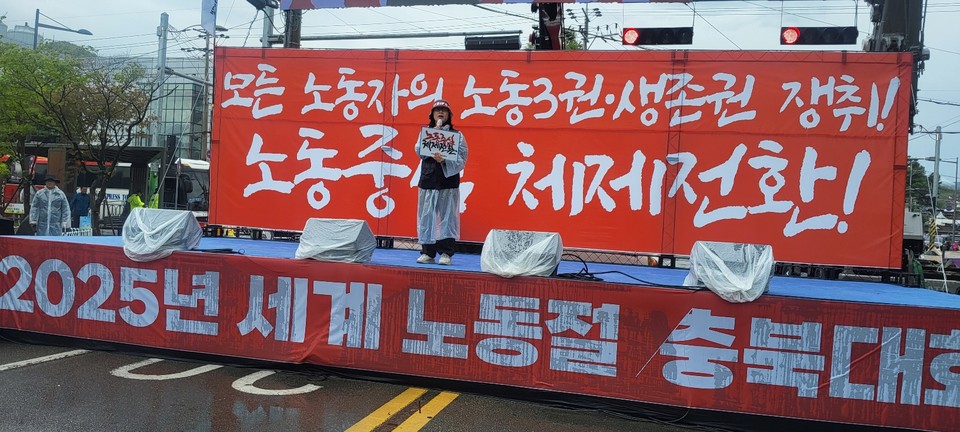 민주노총 충북지역본부 박옥주 본부장이 대회사를 하고 있다.