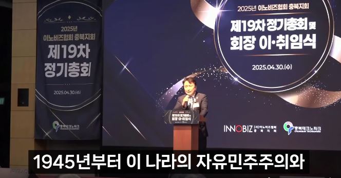 “나는 오늘 기꺼이 친일파가 되련다”는 발언으로 물의를 빚었던 김영환(국민의힘) 충북도지사가 이번에는 1945년에 나라가 건국됐다는 표현을 사용해 논란이 일고 있다. (사진-김영환 지사 페이스북 동영상 갈무리)