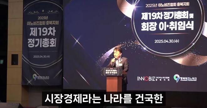 “나는 오늘 기꺼이 친일파가 되련다”는 발언으로 물의를 빚었던 김영환(국민의힘) 충북도지사가 이번에는 1945년에 나라가 건국됐다는 표현을 사용해 논란이 일고 있다. (사진=김영환 지사 페이스북 동영상 갈무리)