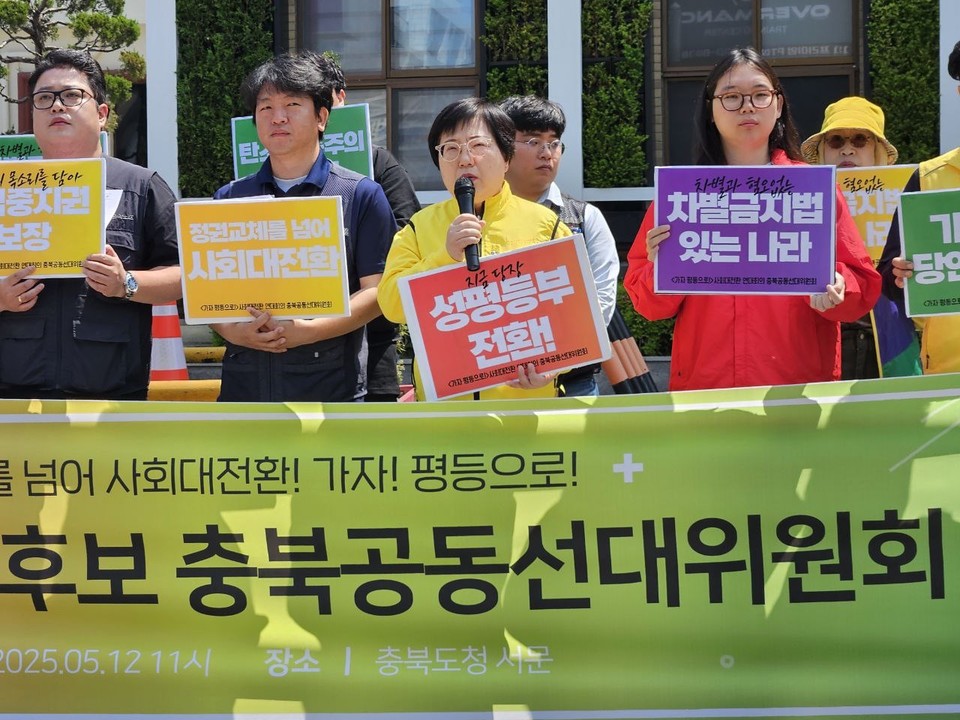 민주노동당 충북공동선대위가 12일 도청 서문 앞에서 출정 기자회견을 열고 권영국 후보 지지를 호소했다.