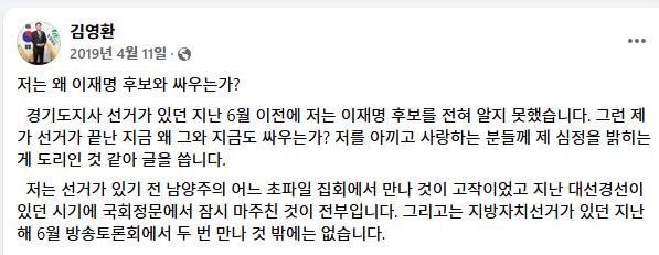 김영환 지사가 페이스북에 올린 게시물(김영환 지사 페이스북 갈무리)