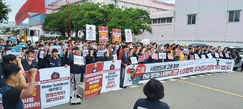 민주노총 화학섬유노조 대전충북지부는 15일 LG화학 수처리사업부 매각 철회를 촉구하는 기자회견을 열었다.