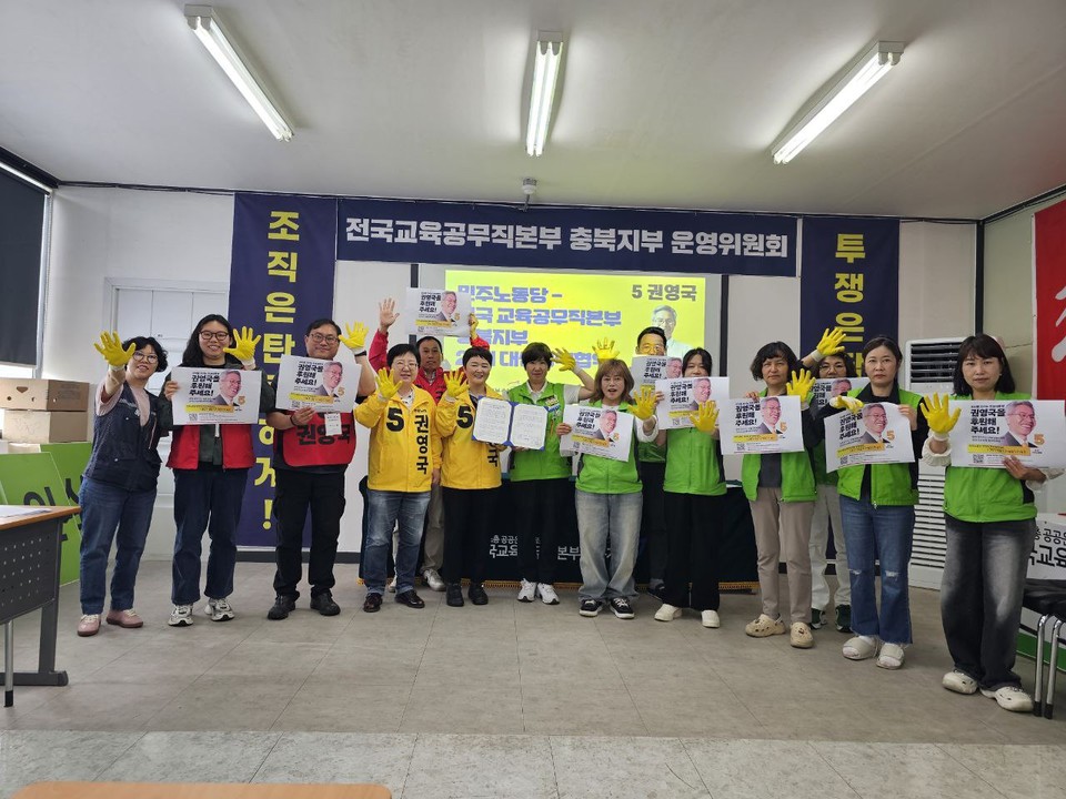 민주노동당 충북선대위 제공.