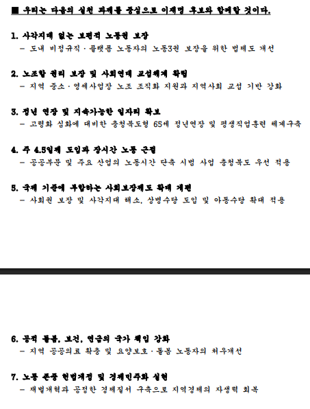 더불어민주당 충북도당 제공.