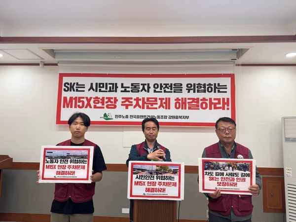 플랜트건설노조 강원충북지부 제공.