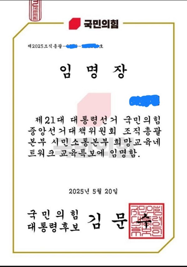 전교조 충북지부 제공.