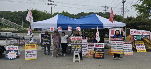 현도면 비상대책위원회 제공.