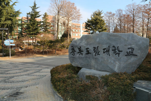 충북도립대학교(총장 김용수)가 1인당 1000만원 호화 제주 연수파문이 일파만파 커지고 있다. 국무조정실의 요청에 의해 충북도청 감사가 진행중인 가운데 교육부까지 감사절차에 돌입한 것으로 전해졌다.