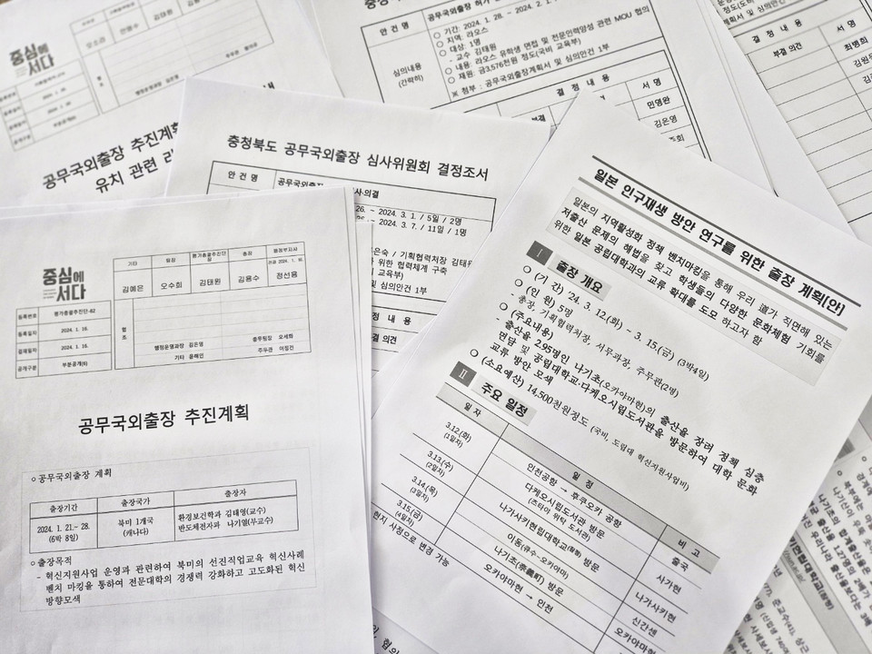 충북도립대학교(총장 김용수) 총장을 비롯해 교수와 교직원들이 관광성 국외출장을 다녀오는데 ‘대학혁신지원사업비’를 물 쓰듯 사용한 것으로 드러났다.