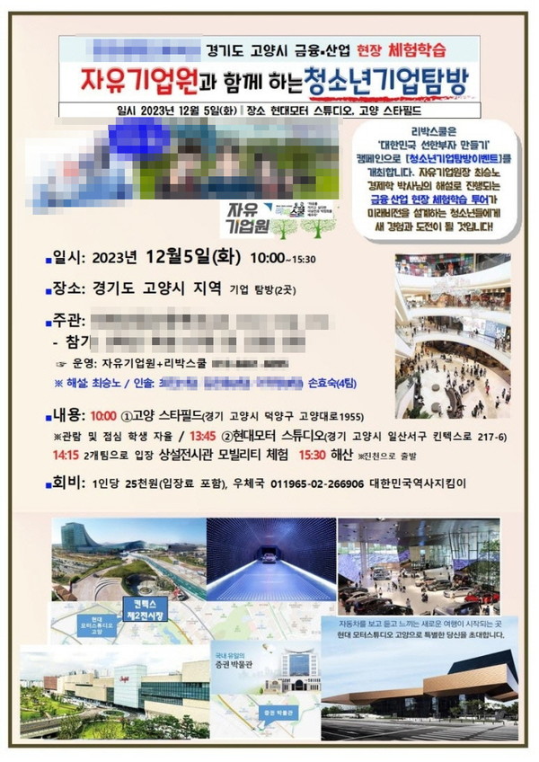 충북교육발전소 제공.