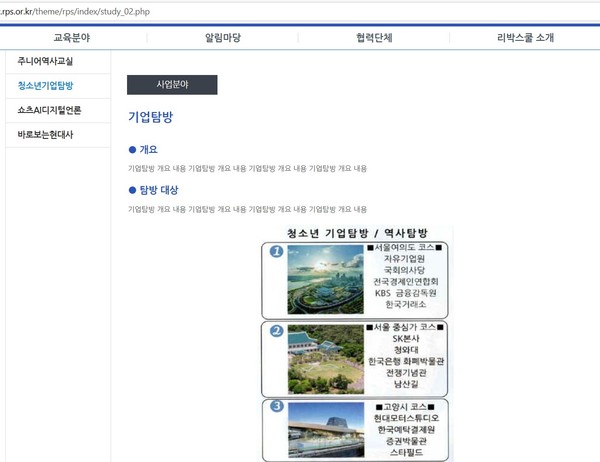 충북교육발전소 제공.