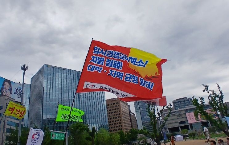 지난 5월 24일 진행된 전교조 전국교사대회 모습.