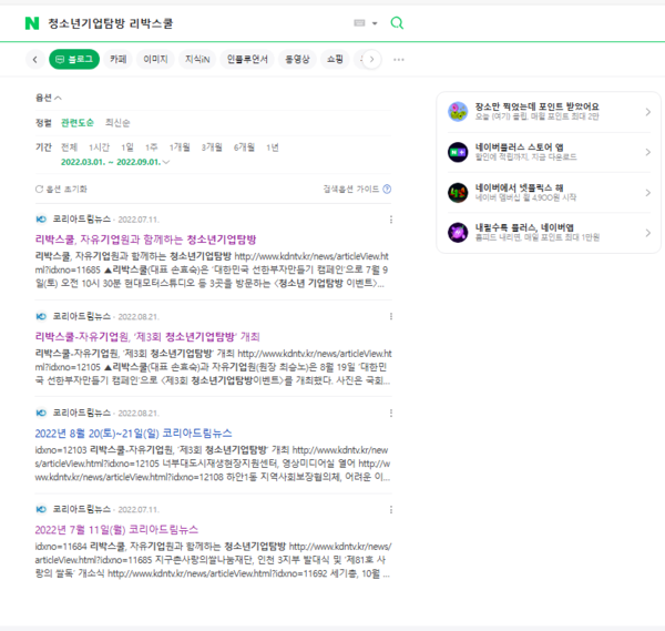 네이버 화면 캡처.