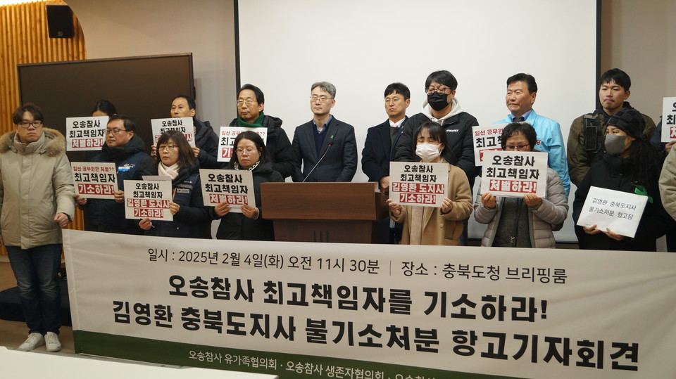 이재명 대통령이 취임 첫날 오송참사에 대한 진상규명을 하겠다고 말했다.