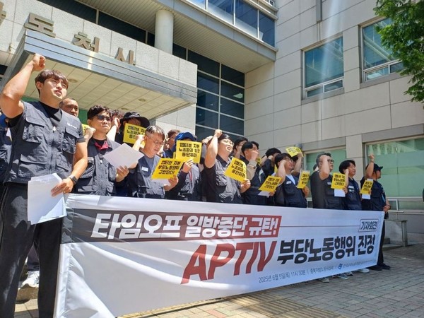 전국금속노동조합 대전충북지부 제공.