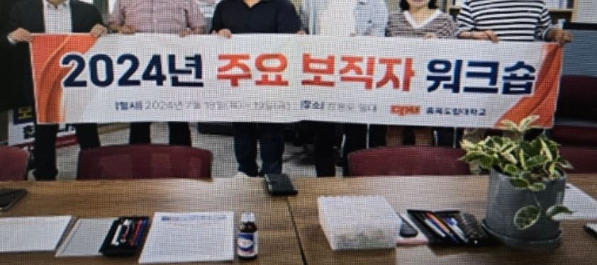 지난 해 7월 김용수 총장 등 충북도립대학교 보직자 5인이 강원도 영월지역으로 연수를 다녀온 뒤 제출한 결과보고서에 증빙자료로 첨부한 사진