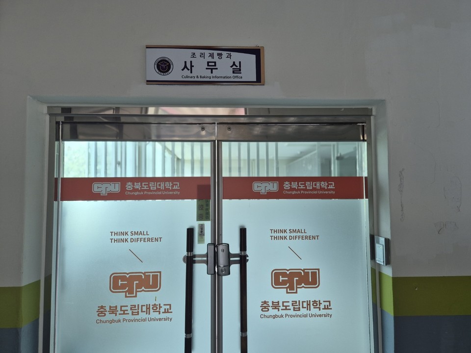 충북도립대가 지난 3월 국무조정실 '공동 동호회실'이라고 밝힌 공간(사진=김남균 기자)