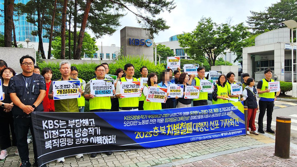 비정규직없는충북만들기운동본부가 ‘차별에 맞서는 힘’이라는 주제로 16일부터 20일까지 차별철폐대행진을 진행한다. 사진은 16일 열린 선포기자회견 모습.(비정규직없는충북만들기운동본부 제공)