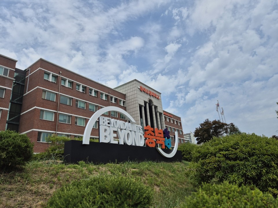 16일 충북도립대학교(총장 직무대행 이방무)가 비리의혹을 받고 있는 교수 4명의 보직을 해임했다. (사진=김남균 기자)