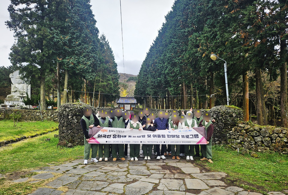 충북도립대가 지난 해 11월 제주도 관음사에서 진행한 템플스테이 모습(사진=충북도립대 홈페이지)