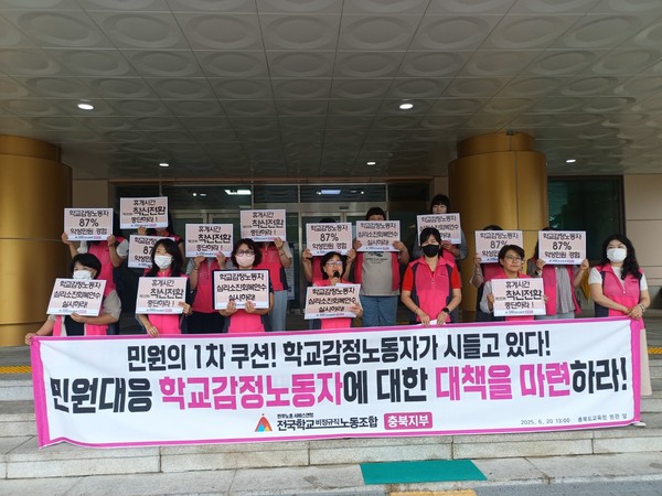 전국학교비정규직노동조합 충북지부 제공.