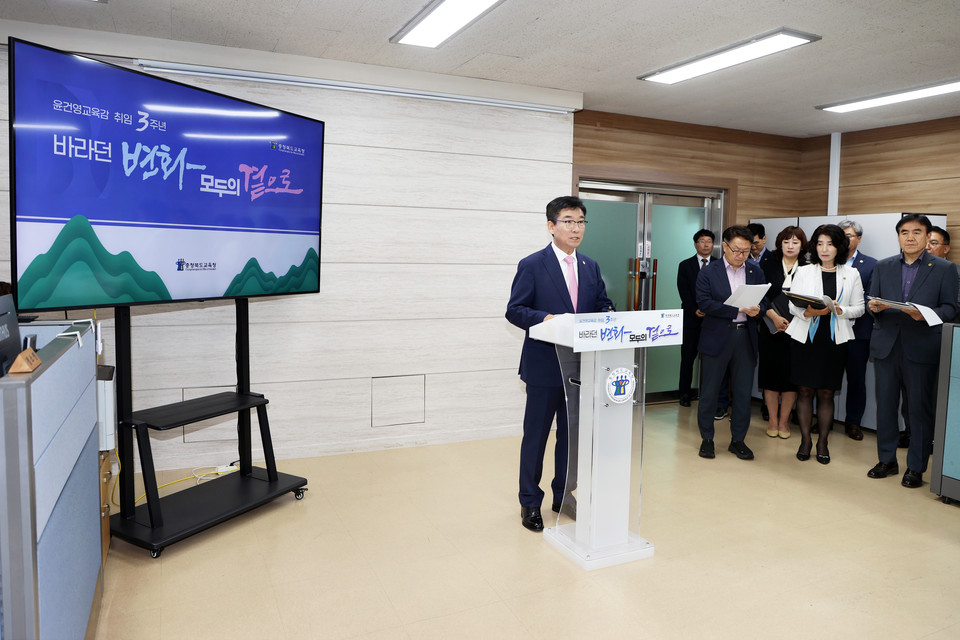 충북교육청 제공.